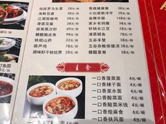 -令氏家外家周礼食府(桥南店)