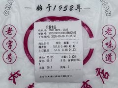 -上海市长春食品商店(淮海中路店)