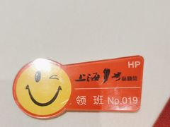 -上海1号私藏菜(黄浦店)
