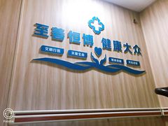 -成都恒博医院·全科检查