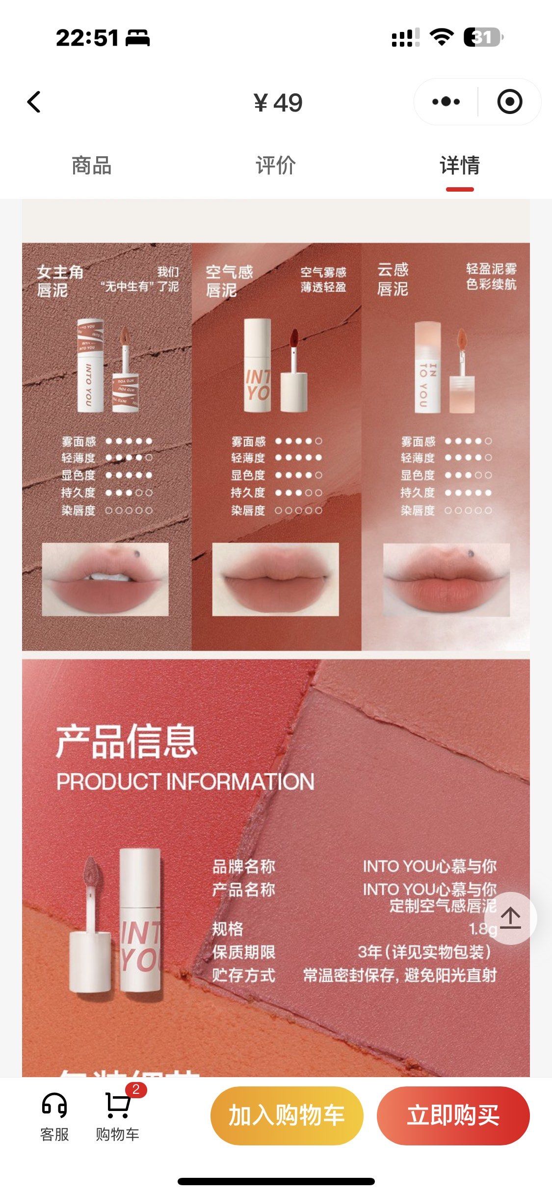 三福的唇膏(三福的衣服质量怎么样)