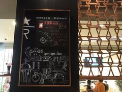 -星巴克臻选(北京颐堤港中心第二店)
