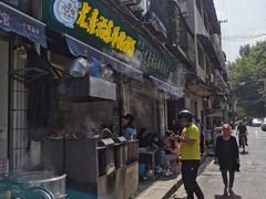 -尤素福东举院饺子馆