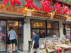 -张太婆老妈蹄花川菜馆·中华餐饮老字号(望平街店)