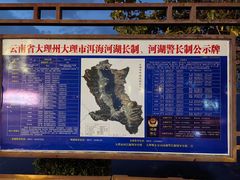 -大理洱海