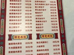 菜单-大清花饺子(五五路店)