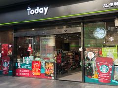 -today便利店(汉街店)