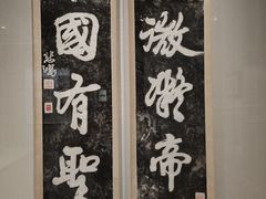 -徐悲鸿纪念馆