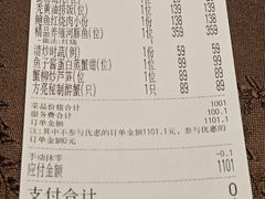 账单-新光酒家·河豚·海鲜·蟹料理(浦东店)