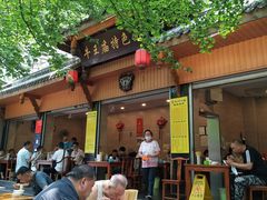 -牛王庙特色面(杏苑公寓店)