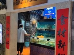 门面-昌隆•家家鹅乡•海南菜老字号(琼海店)