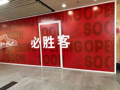 -连城·新天地(福华一路店)
