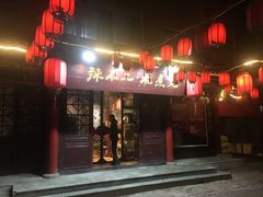 门面-辣不二地道川菜(汉水路店)