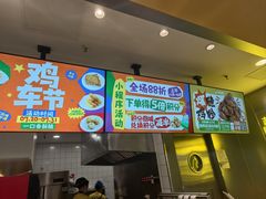 -超级鸡车(长宁娄山关路店)