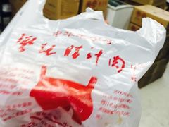 -樊记腊汁肉(竹笆市总店)