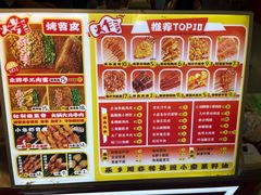 -乐乐姐超级土豆(中关村5号店)