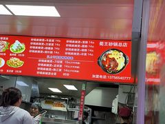 -蜀王砂锅总店