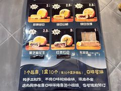 -赵记素斋·绿豆馅饼(钟楼小区店)