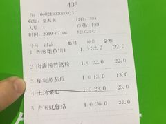 账单-石岐乳鸽村(南海第三分店)