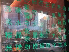 -甜津美