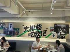 -欧记大排档·景德菜(上海首店)