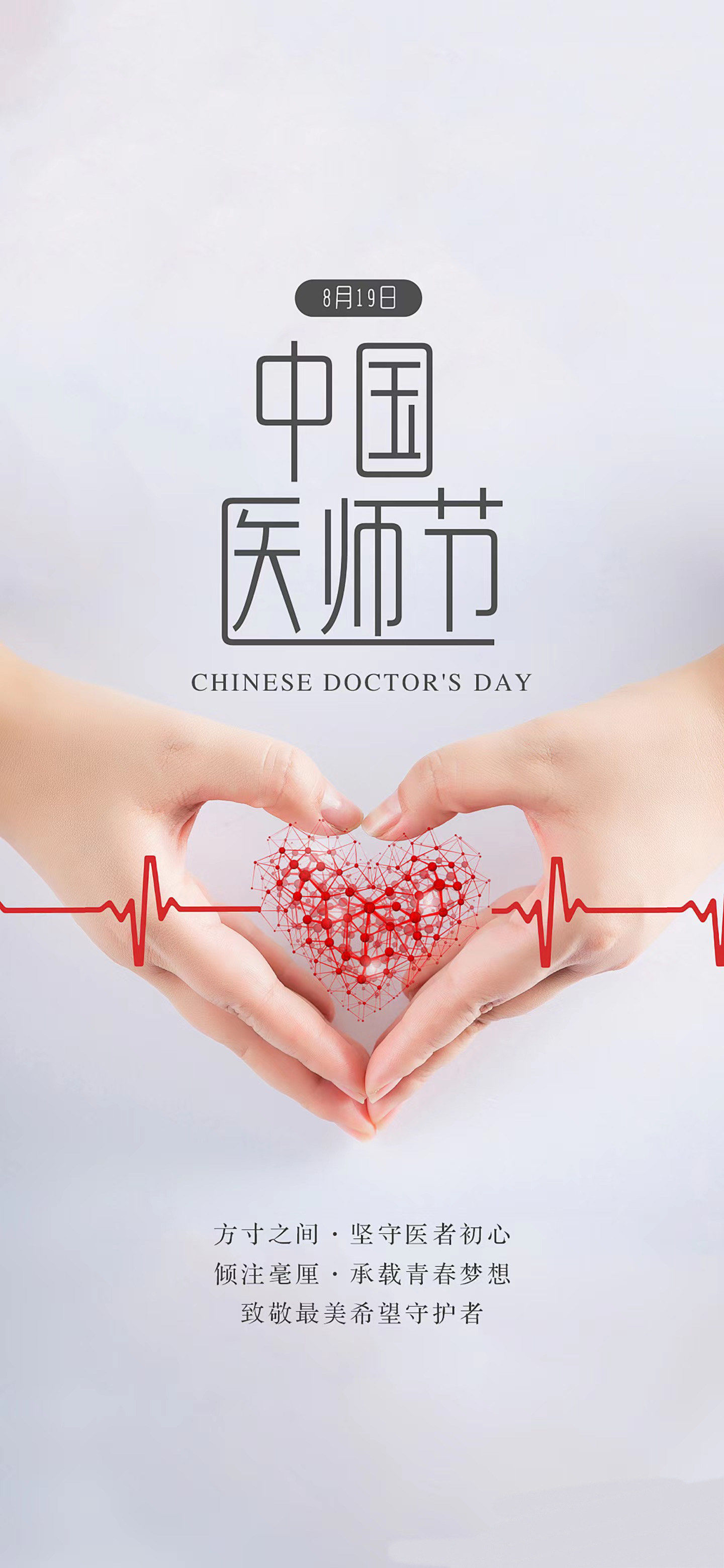 神圣天使