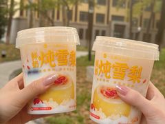 鲜奶炖雪梨-一鸣真鲜奶吧(云南路地铁站店)