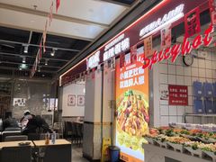 -醉人椒麻辣香锅(上地华联店)