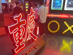 -长藤鬼校(观音桥店)