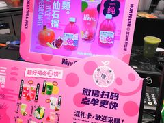 -混果汁(福田领展中心城店)