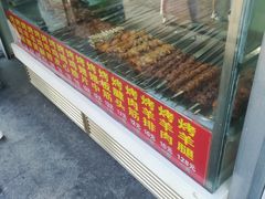 -程傻子烤羊腿(西营门外大街店)