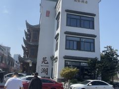 -四季春(美食街店)