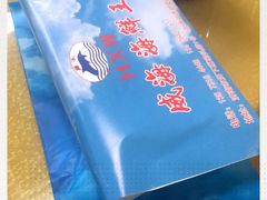 -威海海鲜王(窑头路店)
