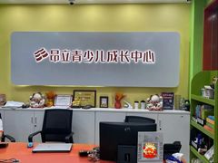 -昂立青少儿成长中心(长宁仙霞校区)