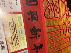 -新兴园饺子馆(望京店)
