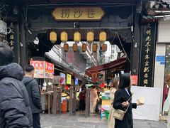 -捞沙巷