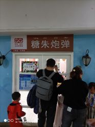 -点点梦想城(金水路店)