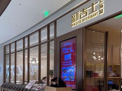 -新吉士·上海菜(浦东LCM置汇旭辉店)