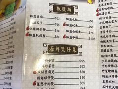 菜单-凤城礼记鱼翅海鲜酒家(新马路总店)