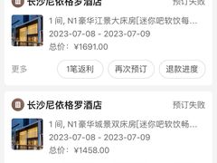-长沙尼依格罗酒店