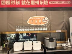 -眉州东坡(团结湖店)