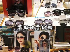 -宝岛眼镜(南京金鹰世界店)