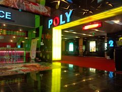 android_upload_pic-保利国际影城(中环店)