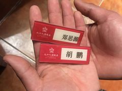 -九十九顶毡房(阜石路店)