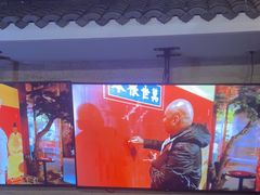 -阿财老铺·凤阳土菜馆