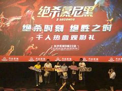 -万达影城(开福万达广场IMAX店)