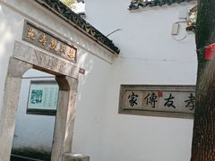 -无锡惠山寺