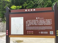 -辋川溶洞