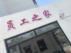 -威海天沐温泉度假区