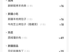 -那时新疆·若羌(经纬汇店)